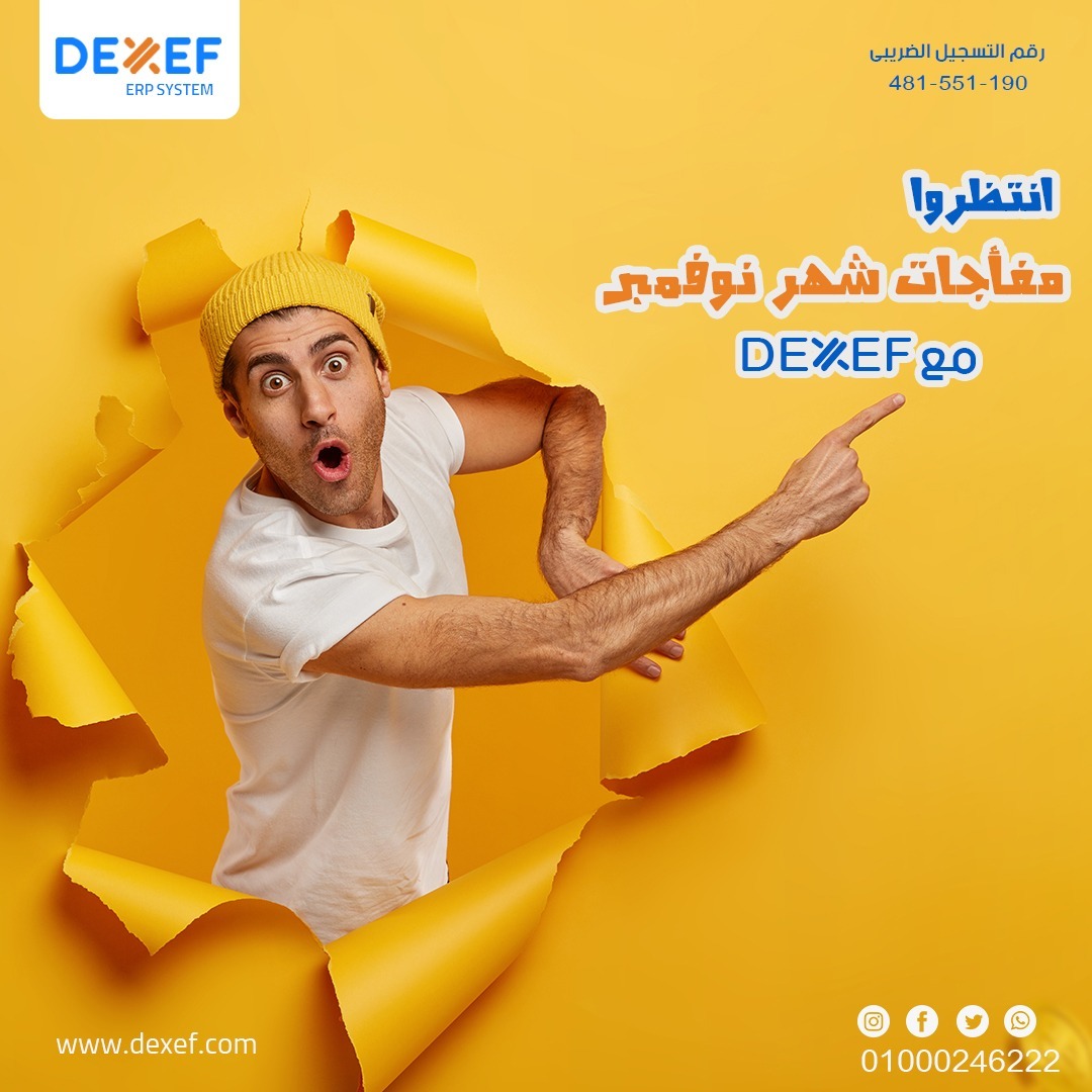 dexeferp's tweet photo. انتظروا عروض الجمعة البيضاء مع #Dexef 🔥
#whiteFridayOffers
#Dexef_WhiteFriday
#dexef_ERP
#برامج_محاسبة https://t.co/xSksWgaEV5