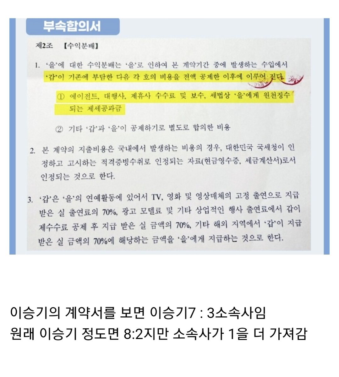 museun_happen's tweet photo. 이승기가 137곡을 내고도 수익 한 푼 정산 못 받은 사건 정리

그렇게 히트곡 내고도 지금까지 돈을 못 받았다니... 충격이다 https://t.co/iRCsxtMGwR