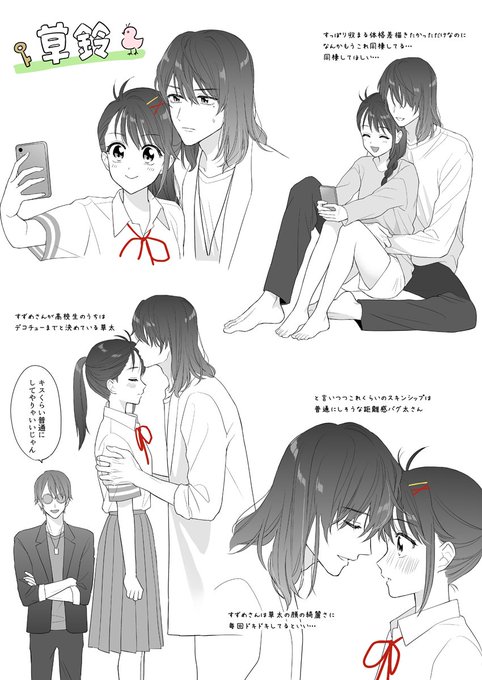 草鈴妄想 