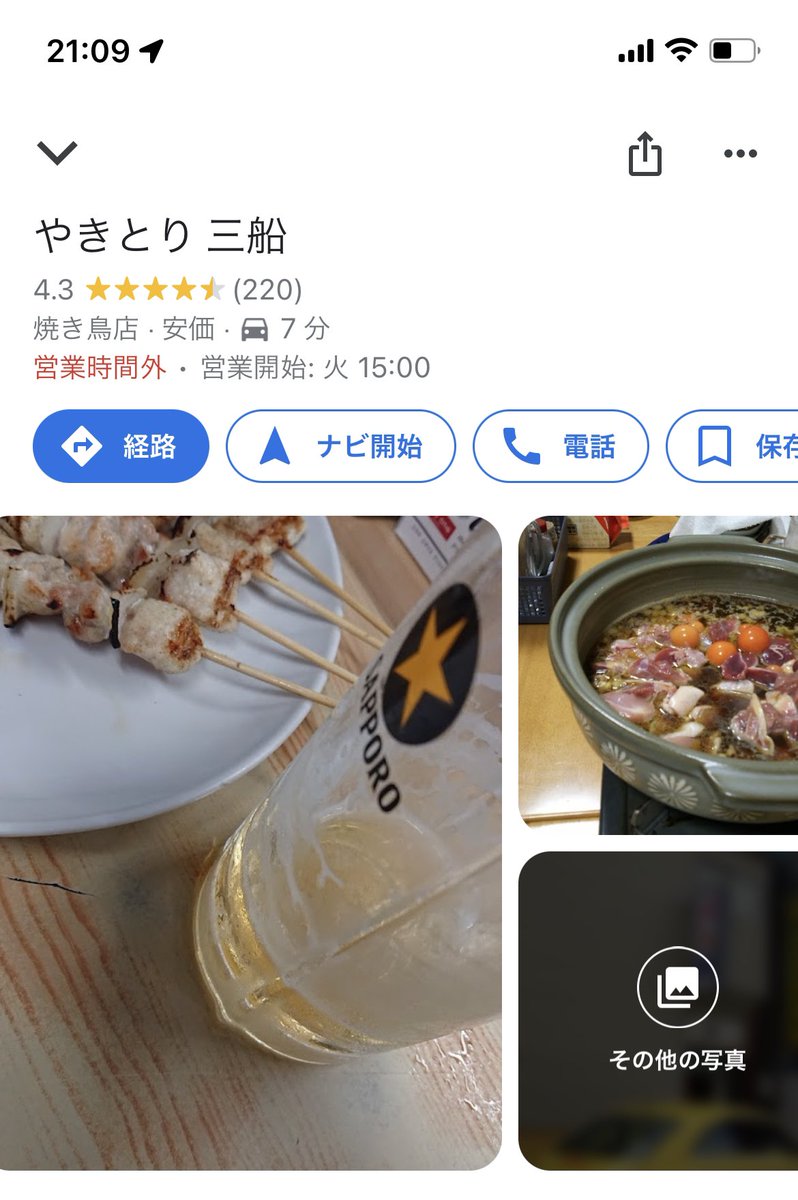 enta_moshare's tweet photo. やきとり 三船に行って、岩見沢の将来について若者達で話し合ってきました。

シェアハウス関係で岩見沢をとことん調べる機会があって、岩見沢の空き家関係のことだったら、そこそこ詳しい自信あるな。笑

#美唄焼き鳥 #岩見沢 #三船 https://t.co/vQ1XAY39qf