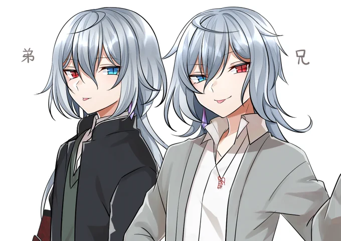 双子 