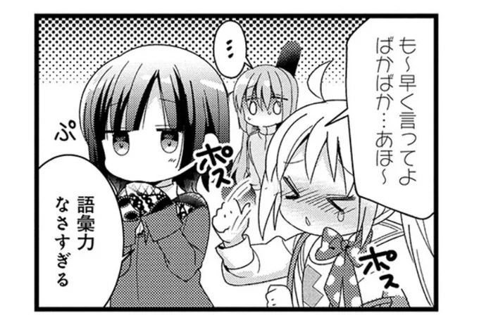 虹夏ちゃんって原作と比べてアニメの方が性格が多少強気…というか男勝りになってる気がする🤔

原作にあった子供っぽさが薄くなって、牽引力の強いしっかり者のリーダー感が強くなってるのよね(意外と辛辣なのは変わりないけど) 