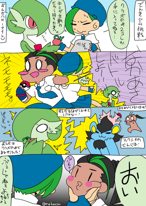 このあとまひなおしかなんかくれたけど木の実じゃねえとターン消費するんだよクソァ 