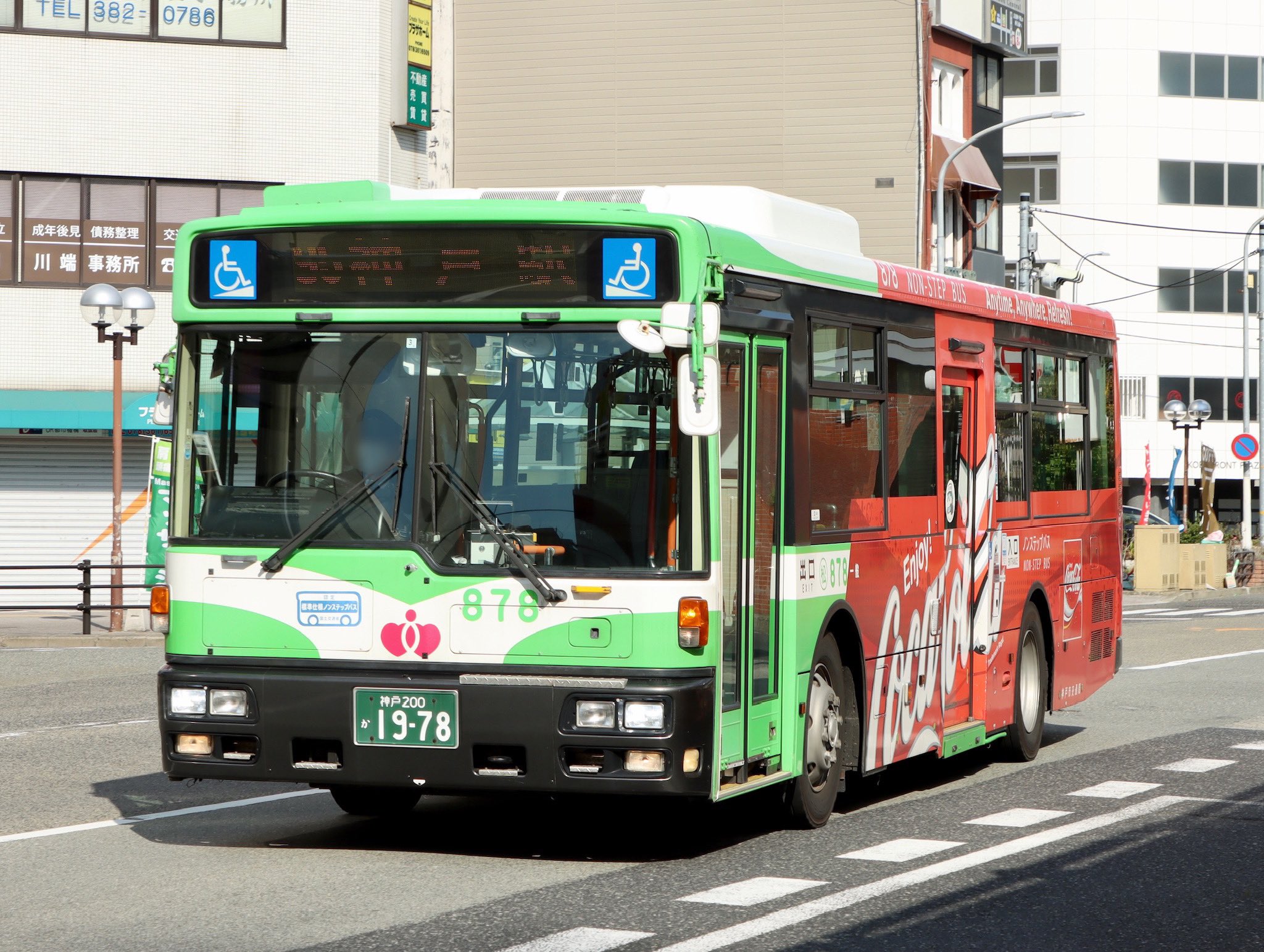 神戸市バス - Twitter Search / Twitter