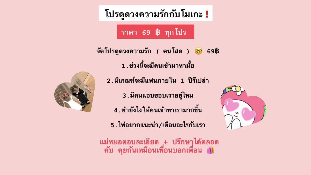 THM4K04's tweet photo. เปิดแล้วนะคะ #ดูดวง #ดูดวงความรัก https://t.co/IgR66p8vIl