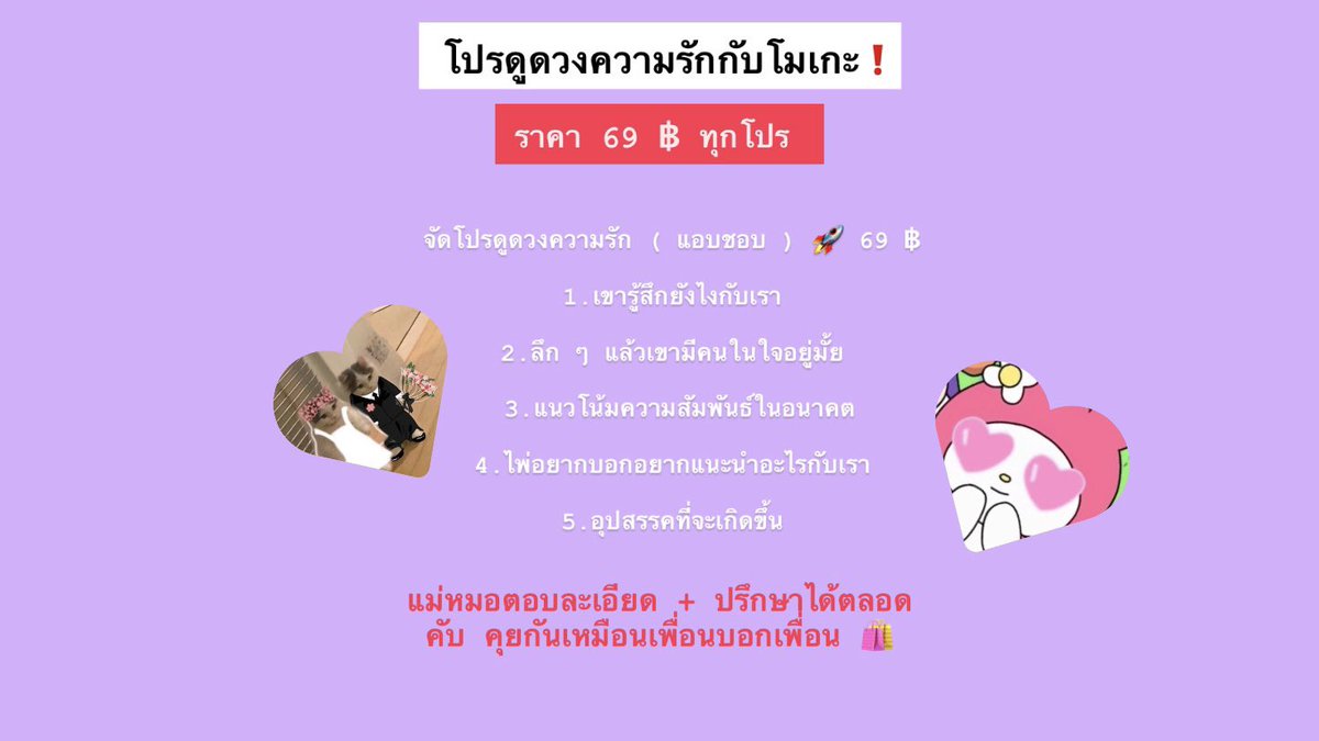 THM4K04's tweet photo. เปิดแล้วนะคะ #ดูดวง #ดูดวงความรัก https://t.co/IgR66p8vIl