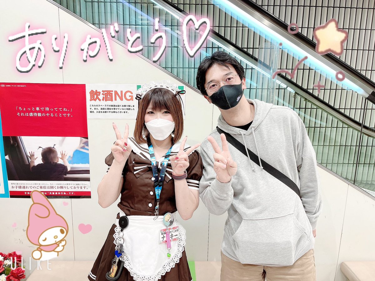 KING_nakki's tweet photo. 日曜日にフォロワー様が遊びに来てくれました❤

🌺黒竹さん🌺

お店が閉店するからって忙しい中足を運んでくださりありがとうございました❤
最後にお会い出来て本当によかったです☺💕
これからも個人アカウントで仲良くしてくださると嬉しいです❣️
みんなでお話できて素敵な時間が過ごせました🥰 https://t.co/bnUVpsh95R