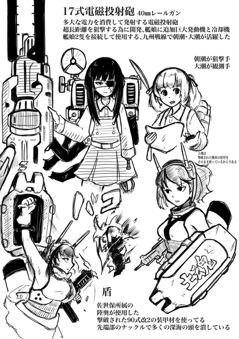 陸戦型艦娘 陸奥・朝潮(目が死んでる) 大潮 