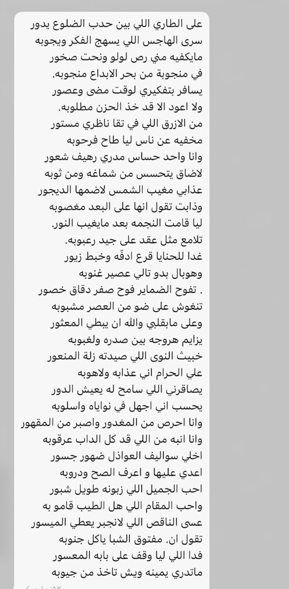 ليا قامت النجمه بعد مايغيب النور. 
تلامع مثل عقد على جيد رعبوبه.                                   #الجديد