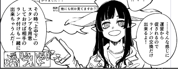 コミティアに向けてオタク街コンレポ漫画描いてます。コレはごみ屑ライフハック 