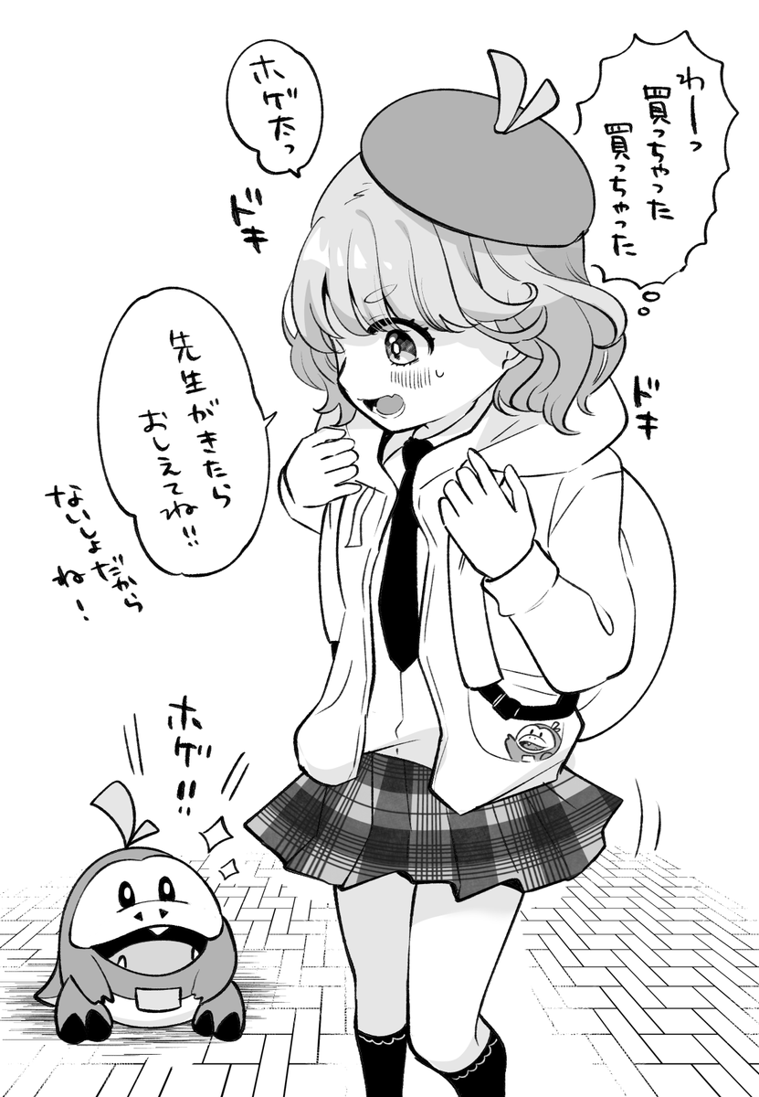 制服をこっそりアレンジ…したい!!
#ポケモンSV 