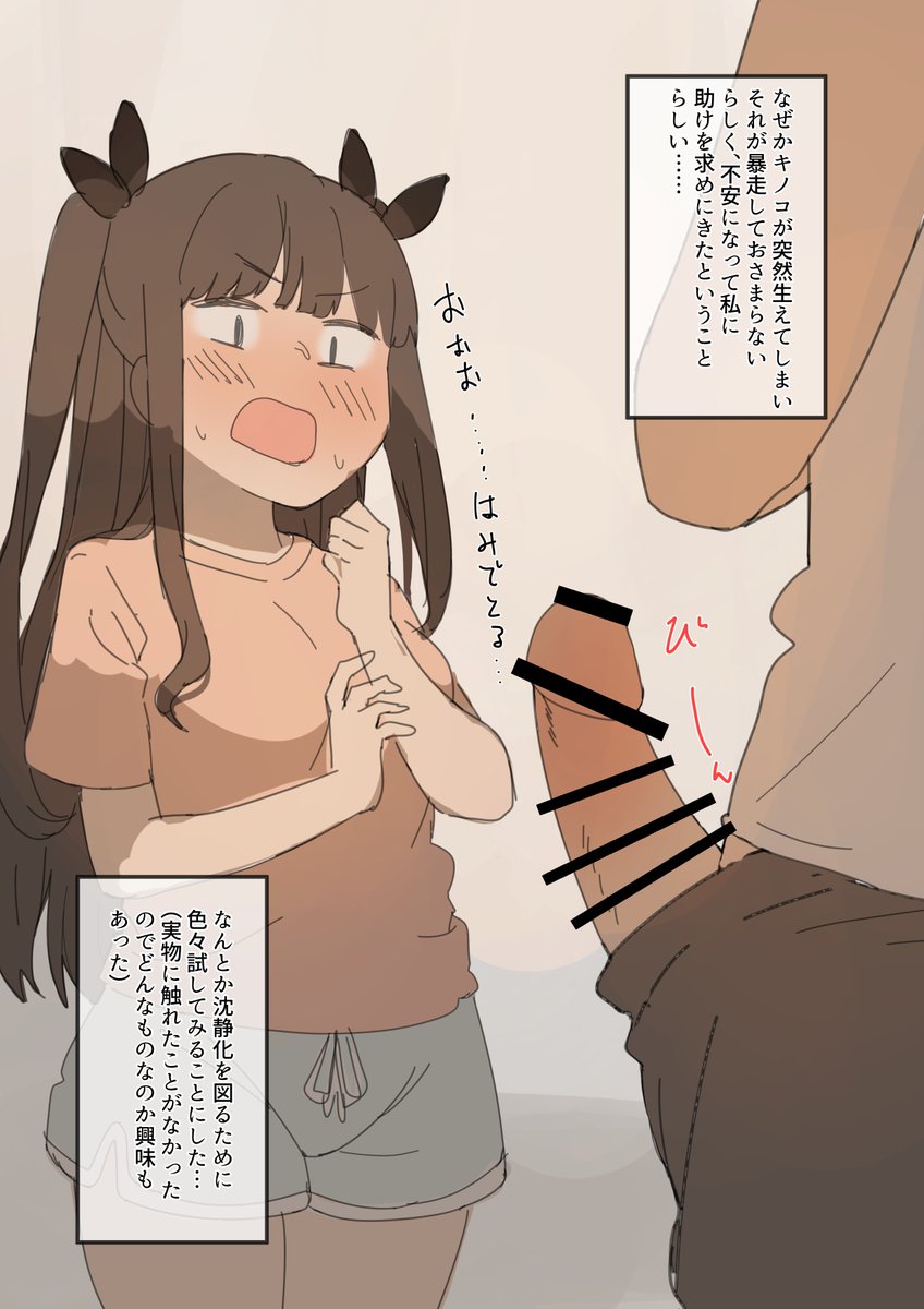 【ふたなり注意】
いろんな方法で性処理してもらう女の子1/3 