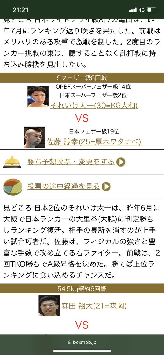 2bpUz's tweet photo. この試合、今一番気になる！！

複雑な気持ち…笑
二人とも頑張ってほしい。 https://t.co/PjE2XtcauH