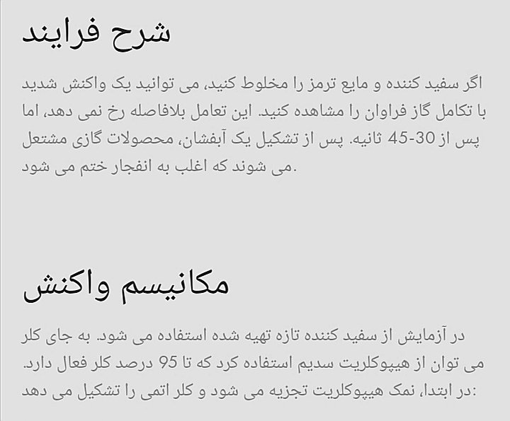 Moer_Error's tweet photo. آموزش ساخت بمب با کلر و روغن ترمز
عکس را بخوانید
اگر کلر در دسترس ندارید میتوانید ان را از استخر ها تهیه کنید یا از لوازم شوینده یا سفید کننده ها استفاده کنید
توجه داشته باشید ترکیبات سفید کننده باید دارای هیپوکلریت سدیم با درصد بالا باشد اگر بتوانید آب ژاول تهیه کنید که چه بهتر https://t.co/60CSzUb5zk
