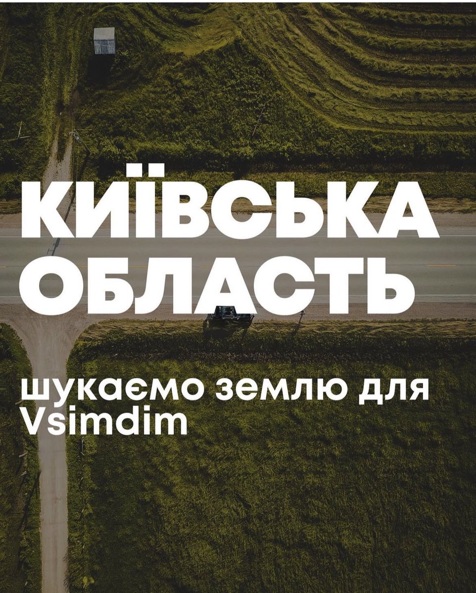 vsimdim's tweet photo. Ми зараз активно займаємося пошуком землі де зможемо встановити перше поселення. Будемо вдячні за допомогу у поширенні інформації 🤞🏼

Подробиці за посиланням:
https://t.co/jwkKZIjvKz

#vsimdim #Україна https://t.co/TinaS80kRh
