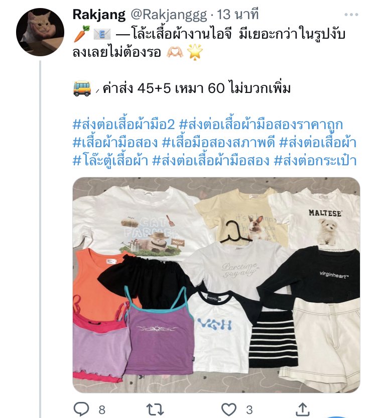 wannau11's tweet photo. 🚨 เตือนภัยคนโกงค่าา 🚨
รบกวนฝากรีหน่อยนะคะ ❕

ไม่ใช่ร้านเรานะคะ แอคนี้ขโมยรูปเรามาลงค่า ห้ามซื้อขายเด็ดขาด ระวังกันด้วยนะคะทุกคน 🥺 

#ส่งต่อเสื้อผ้า #ส่งต่อเสื้อผ้ามือสอง #ส่งต่อเสื้อผ้ามือสองสภาพดี #โล๊ะตู้เสื้อผ้า #ส่งต่อstylistshop #ส่งต่อvgh #ส่งต่อvghbkk https://t.co/m6Z5tSi7LU