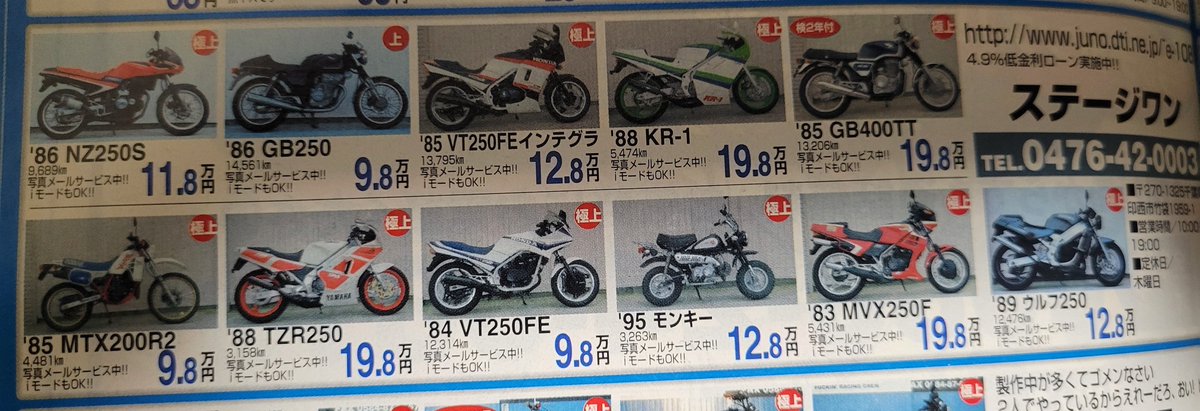 110MAX_STRIDERS's tweet photo. 21年前 https://t.co/GjCIHJy6GL