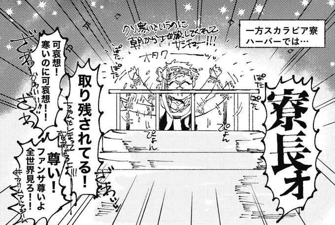 まだ帰ってこないのかじゃみゆ!でもおれは立派にやれているから大丈夫だよ!(ライブ配信で号泣保護者 