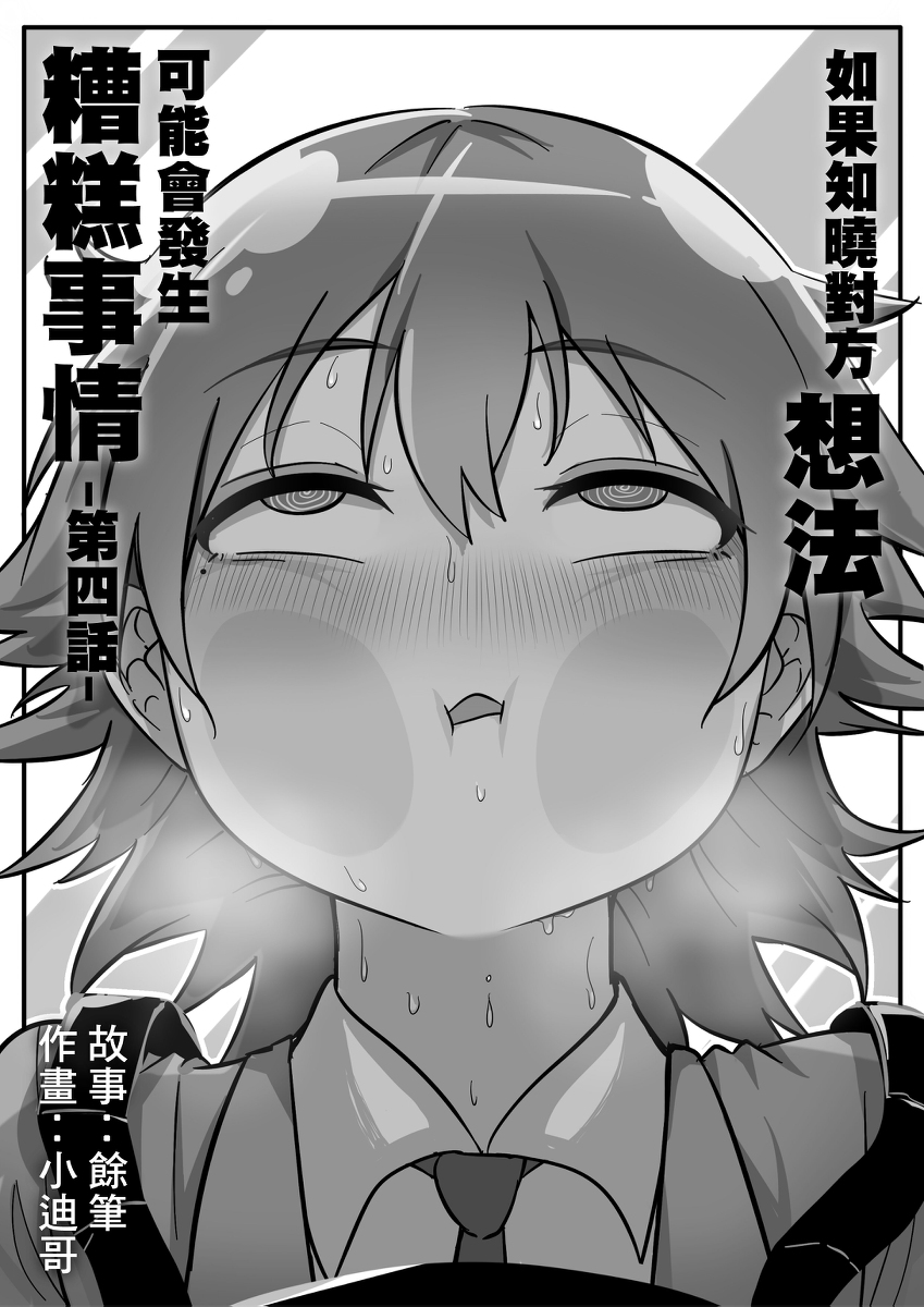 小迪哥on X: 更新.... (13) t.coL4kNG7ut8U  X