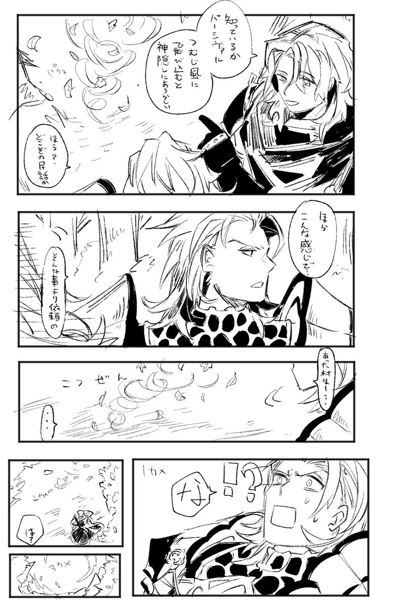 イタズラするジクパー 