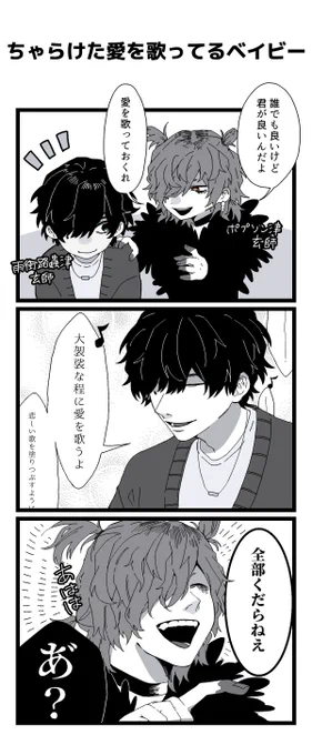 最近の気に入ってる歌詞ネタです🌾 