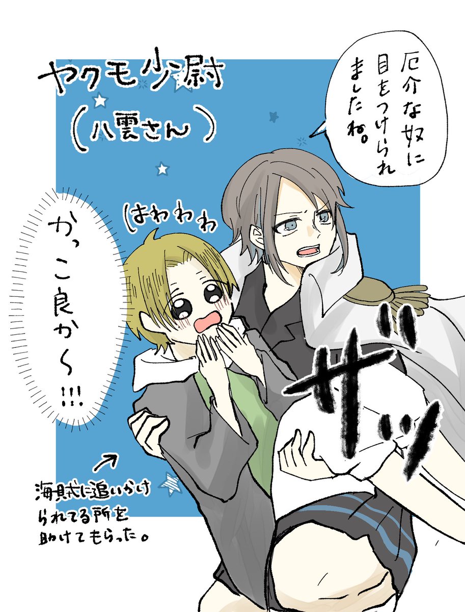 ンピ化〜〜〜〜〜〜の落描きたち その① 