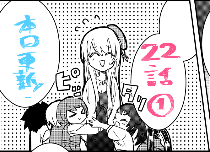 アプリ「マンガがうがう」にて「勇者パーティーにかわいい子がいたので、告白してみた。」の22話(1
)の先読み更新されました。よろしくおねがいします。
(次回更新は11/28) 