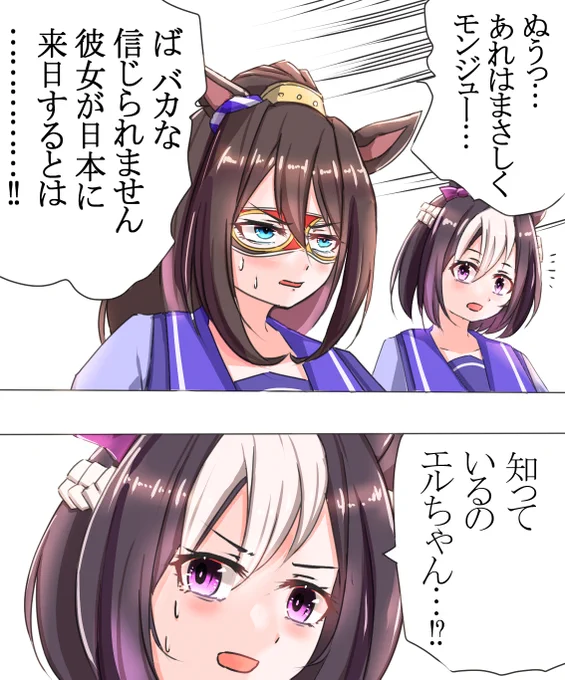 顔色が悪いよエルちゃん

#エルコンドルパサー 