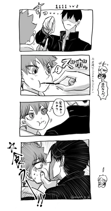 #影日
いまさら続き。🐱は逃げた。 