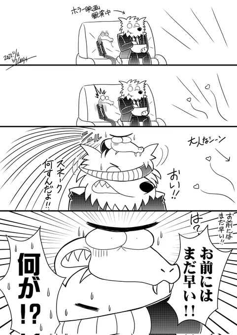 過保護を拗らせたスネーク

#バッドガイズ 
#TheBadGuys 