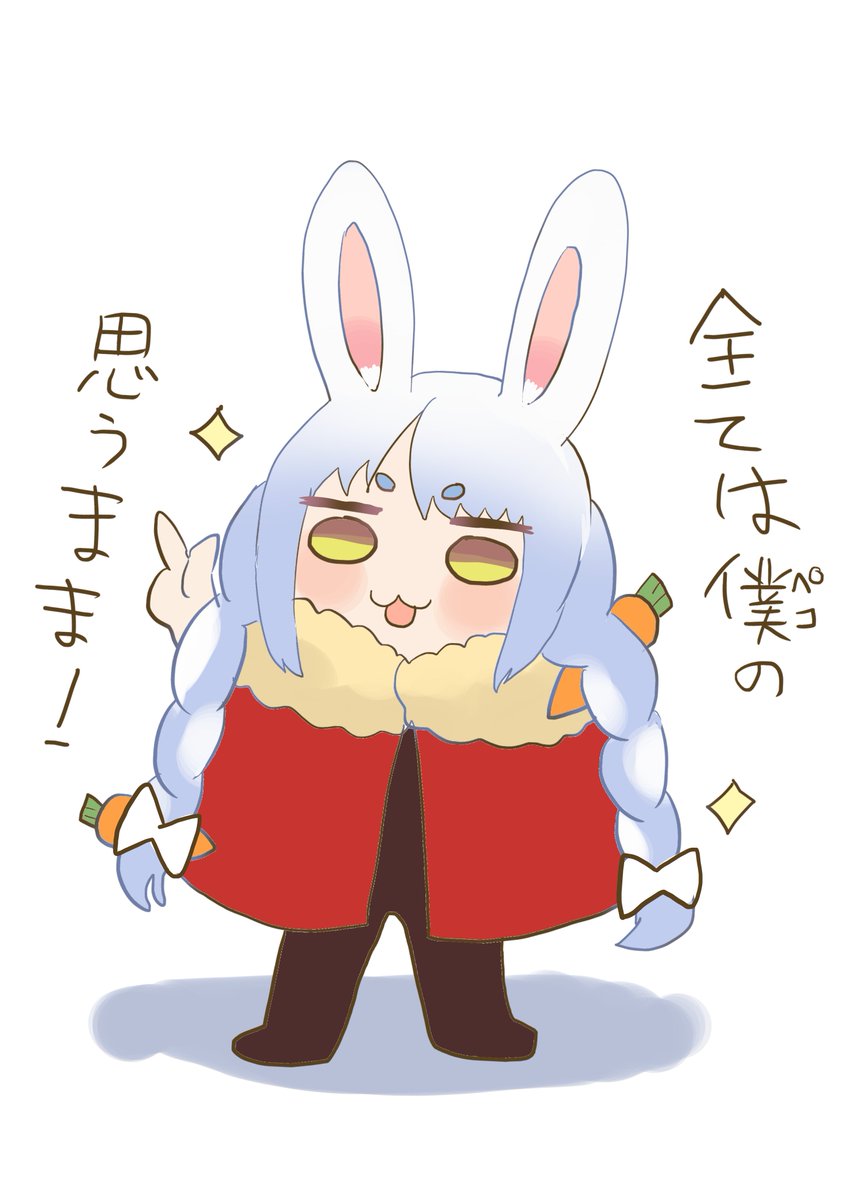 #ぺこらーと 
孔明ぺこら 