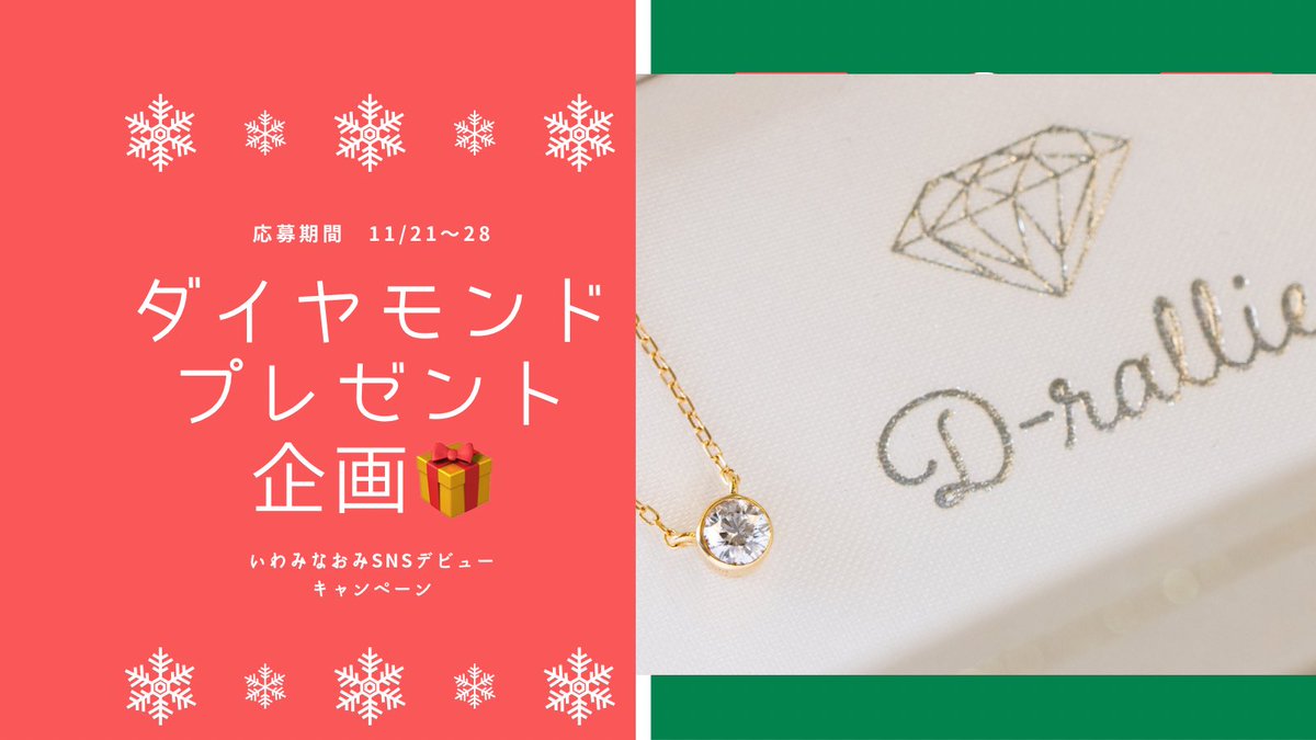 jiimennk's tweet photo. 【24時間で2億超えの売り上げる！】社長が
SNS本格始動につきプレゼント企画やります🎁

最強のパワージュエリー✨
ダイヤモンドペンダント　k18GOLD 
0.2CT 参考定価25万円相当を
1名の方にプレゼントします！

応募はリツイートして
YouTubeのチャンネル登録するだけ！
https://t.co/JPrtoj0gGW https://t.co/K0mNsSI2JI