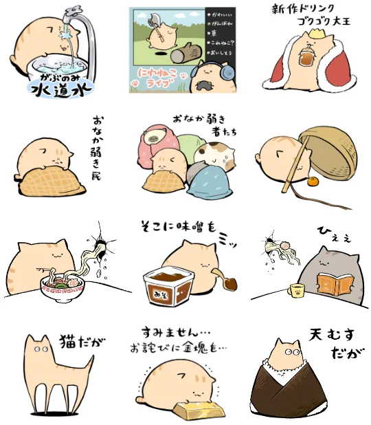 【新スタンプ】にわねこ15🧋でました～✨
https://t.co/Xg7tf0ZpZB 