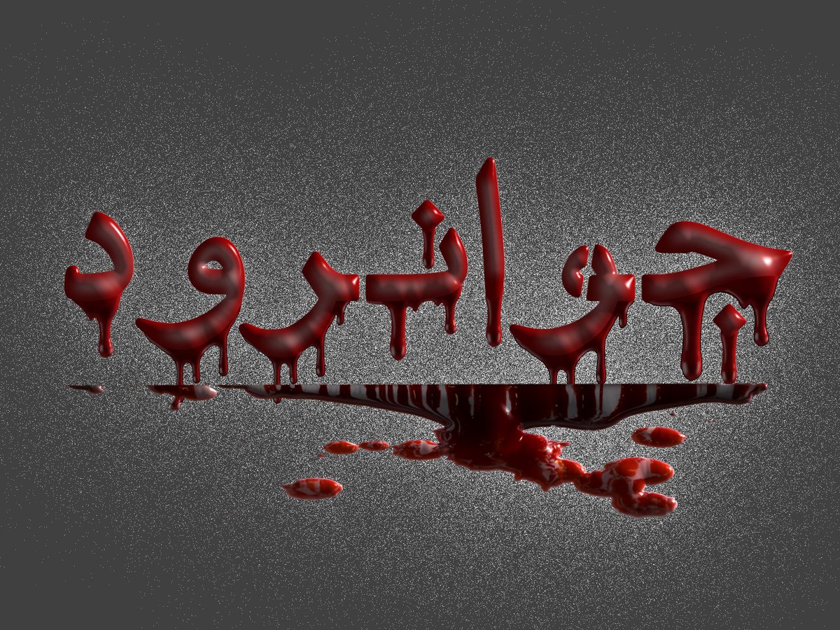 SoheilCartoon's tweet photo. قلب ایران امروز در #جوانرود می‌تپد
#مهسا_امینی https://t.co/vcDISbHZmc