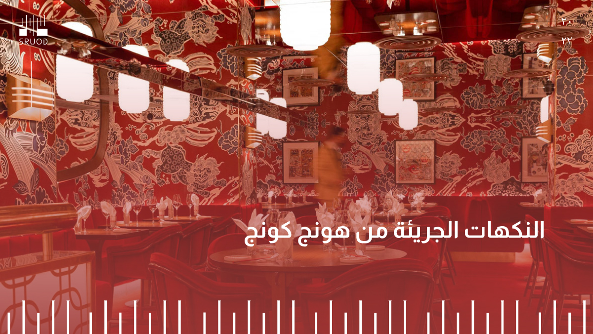 sruod_com's tweet photo. النكهات الجريئة من هونج كونج
@RiyadhSeason 
التفاصيل على الرابط 
https://t.co/DkzXtG1S4J
#موسم_الرياض_2022  #مطاعم https://t.co/e4RptHu1SW