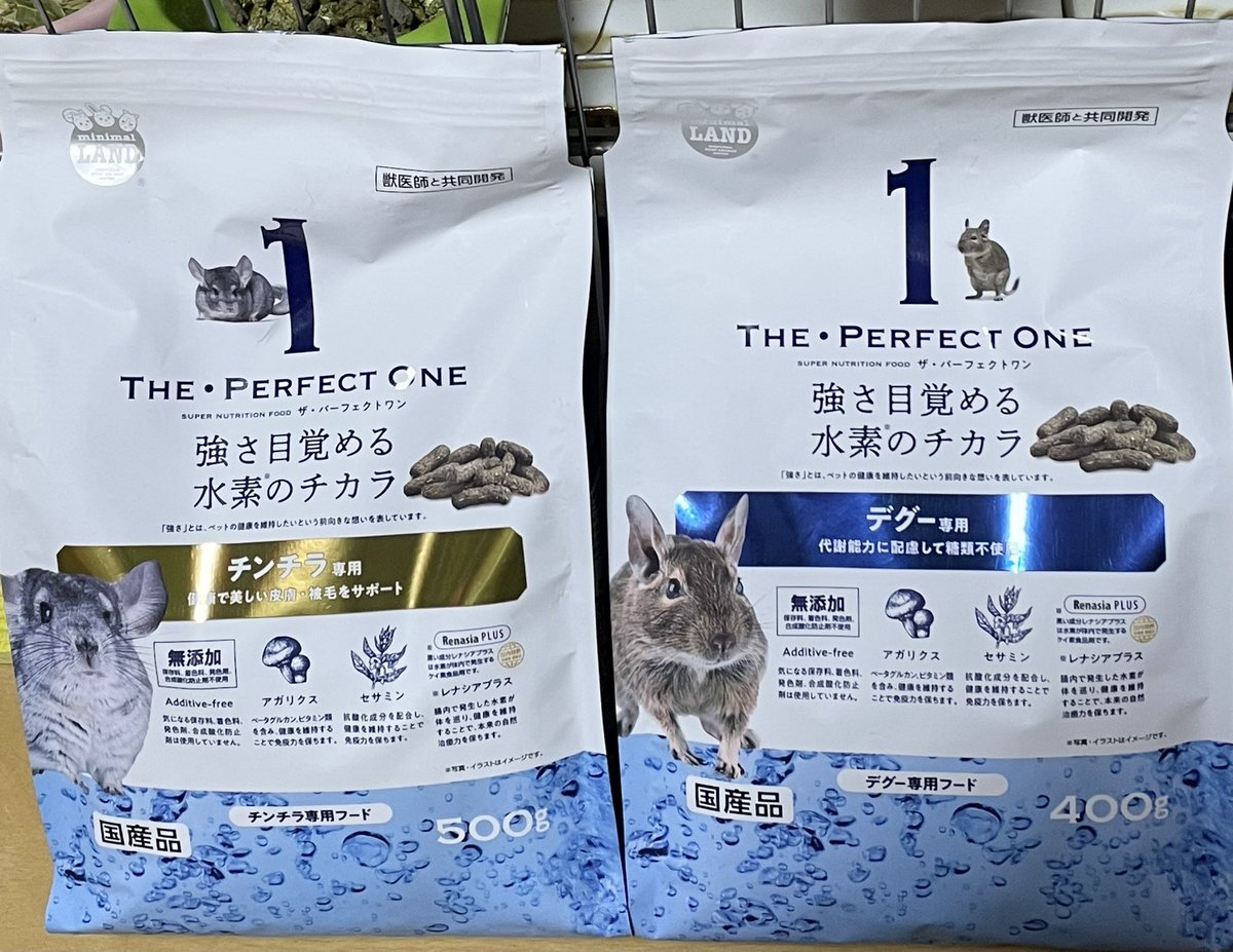 uniplaremdonkin's tweet photo. あとこれも買いました😆水素の効果があるかはまったくわかりませんでした笑
#THEPERFECTONE
#チンチラ
#デグー https://t.co/3hEaw2ROty