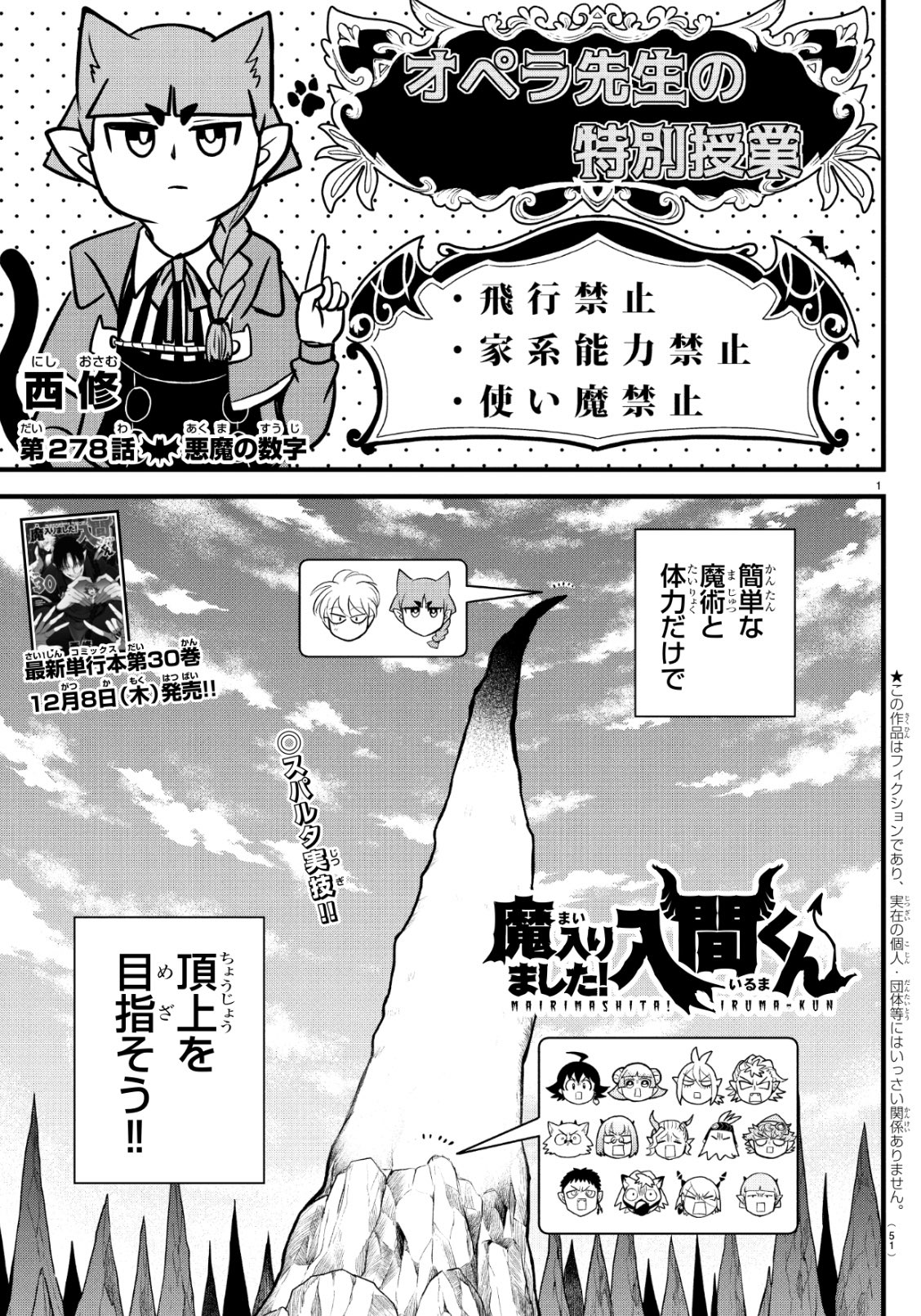 全商品対象が 魔入りました!入間くん 1〜32巻 - 漫画 全商品対象が 魔入りました!入間くん 1〜32巻 - 漫画