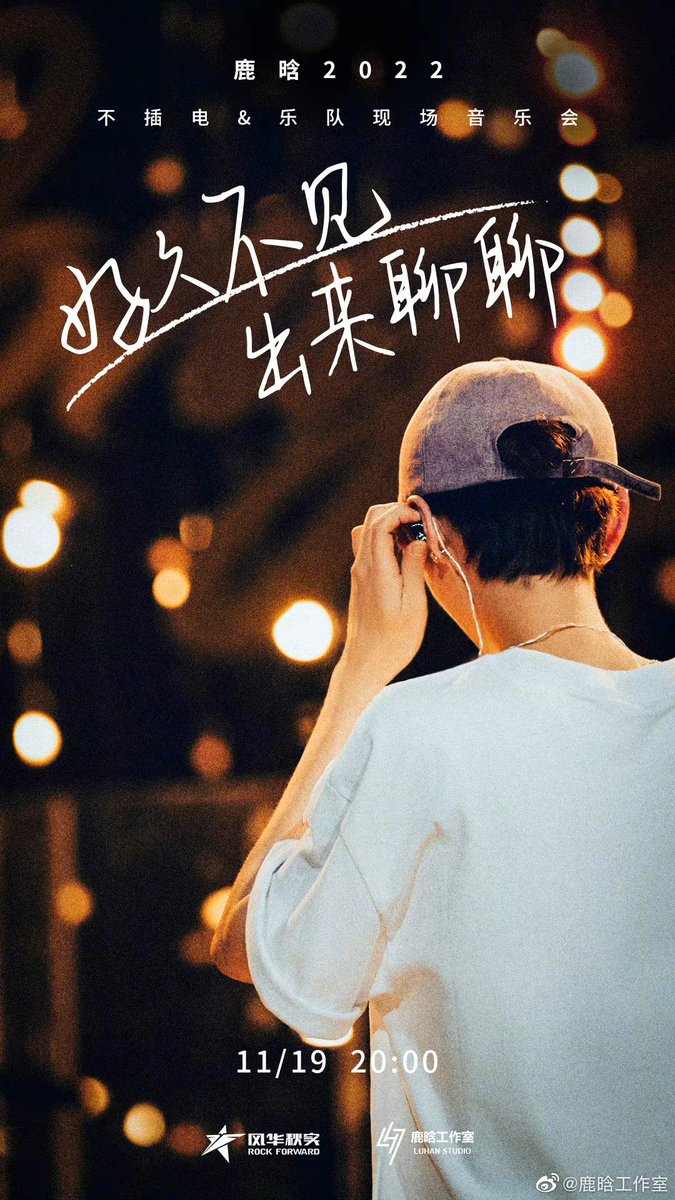 LuINA7_'s tweet photo. #LuHanUnpluggedConcert #LuHanLongTimeNoSee — (Live) •  Full Video 

🖇️ https://t.co/PvLJplw0Oe

Via. luking0420

#鹿晗 #LuHan https://t.co/Pes0QmSL9U