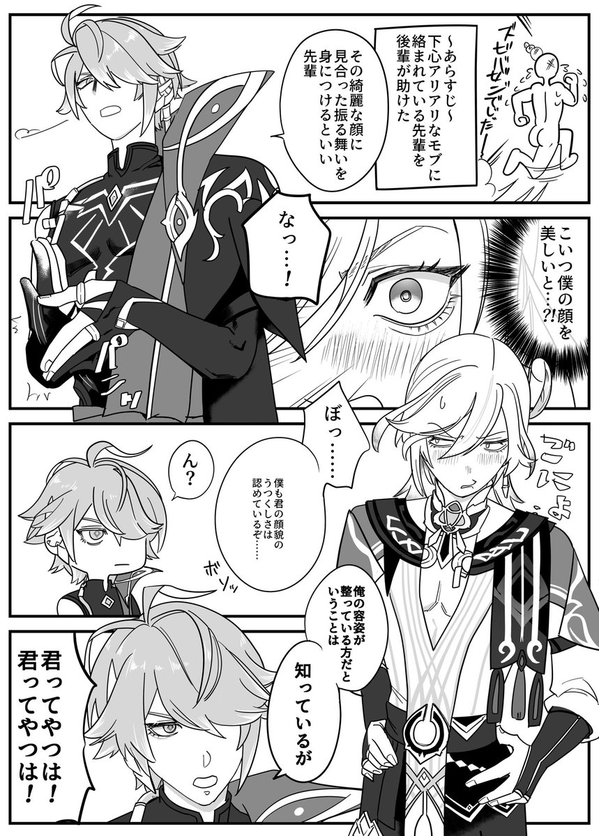 か、カヴェアルちゃん…… 