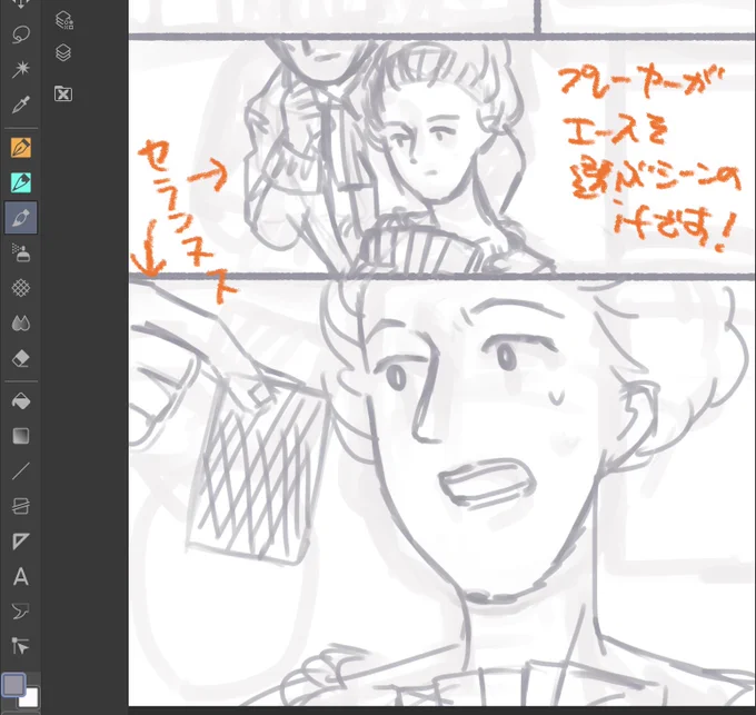 セラ🍎の出てくる漫画のラフです やっと始められた〜_✍ 