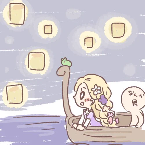 ラプンツェルのここすき(超うろ覚え) 