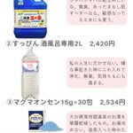 寒い冬に使ってほしい♪ガチで温まりたい日にピッタリの入浴剤12選!