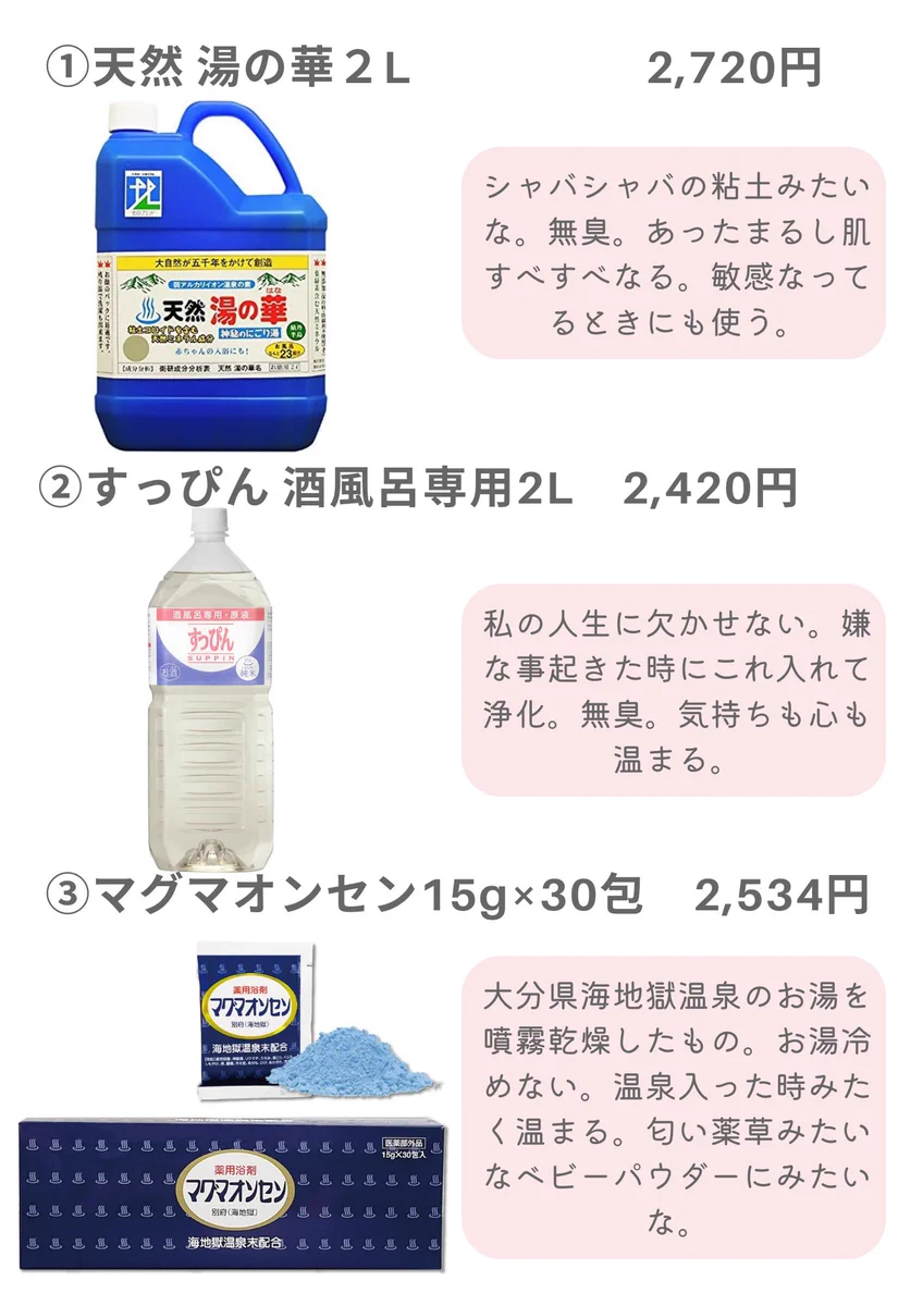 寒い冬に使ってほしい♪ガチで温まりたい日にピッタリの入浴剤12選！