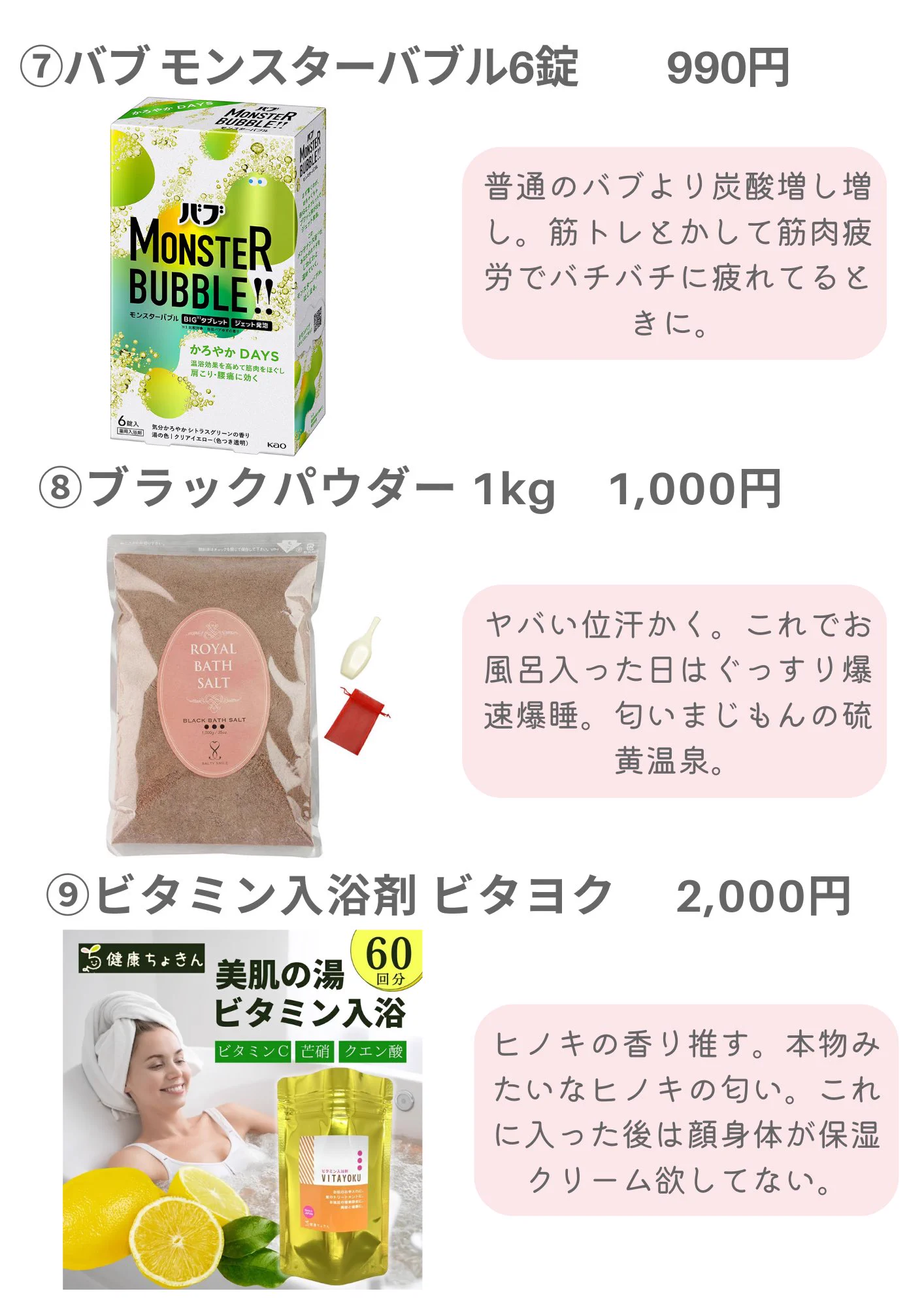 寒い冬に使ってほしい♪ガチで温まりたい日にピッタリの入浴剤12選！