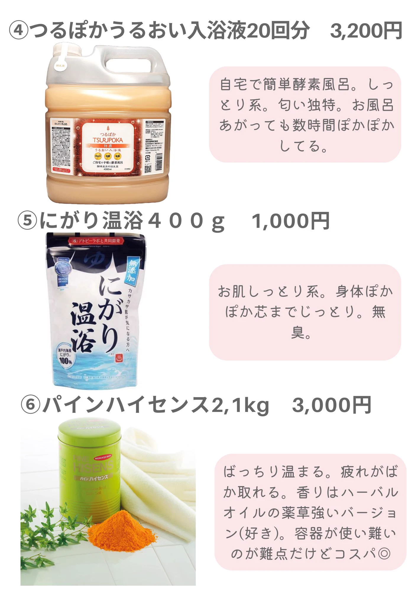 寒い冬に使ってほしい♪ガチで温まりたい日にピッタリの入浴剤12選！
