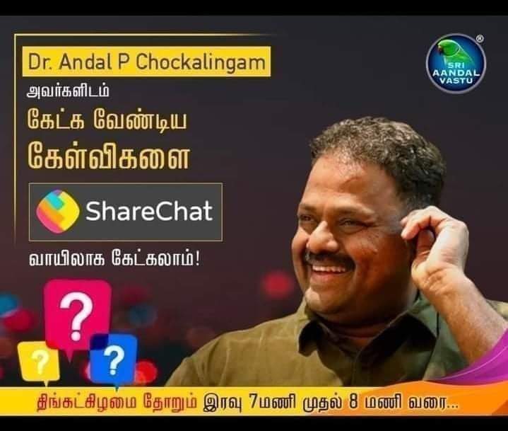 DrPChockalingam's tweet photo. *21.11.2022 திங்கள் அன்று நடைபெறும் நிகழ்ச்சியில் பங்கு பெறுவதற்கு கீழ்காணும் லிங்கில் சென்று நிகழ்ச்சியில் பங்கு பெறலாம்*
https://t.co/wc8xm06QgT
#SharechatLive #SharechatQandASession #SharechatQuestionAnswerSession #MondayProgram #Evening7pm https://t.co/tjLLa1qn1R