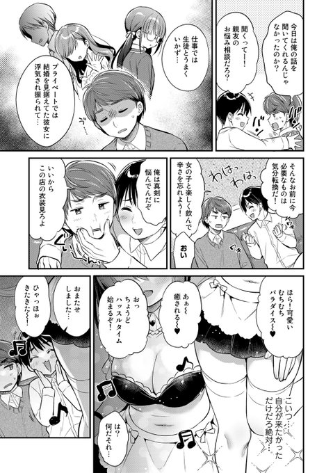 \💐vol.2 収録作品紹介💐/

「はじめてのおっパブ」
うさ城まに(@mayumani2)

悩める教師が友人に連れられて行ったおっぱいパブで出会ったのは、教え子の秋本さん!?
ほんとは禁止されてる「うらおぷ」も、先生なら…?

🔽FANZA🔽
https://t.co/KclpVCdpH9

🔽DLsite🔽
https://t.co/ZYPgVwwW65 