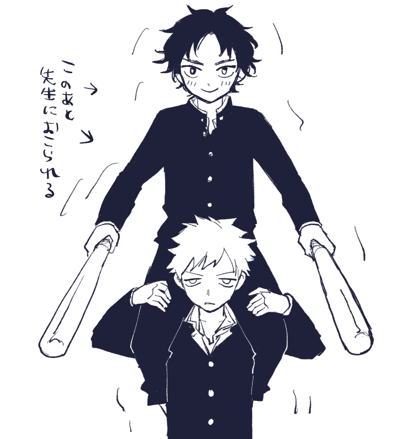 友情合体げんしょー 