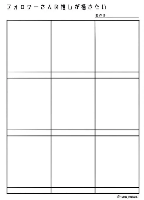 # フォロワーさんの推しが描きたい 特撮で先着9名!!誰からもリプが無かったら…スーパー戦隊で埋めます…… 