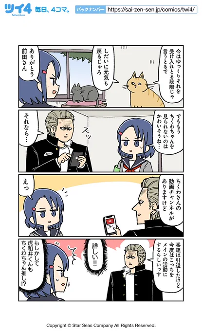 【男とねこと他のねこ14】大沖『こわい男とへんなねこ』 https://t.co/Mnqsc47ukr #ツイ4 